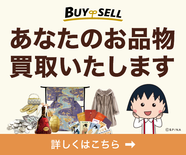 バイセルのバナー