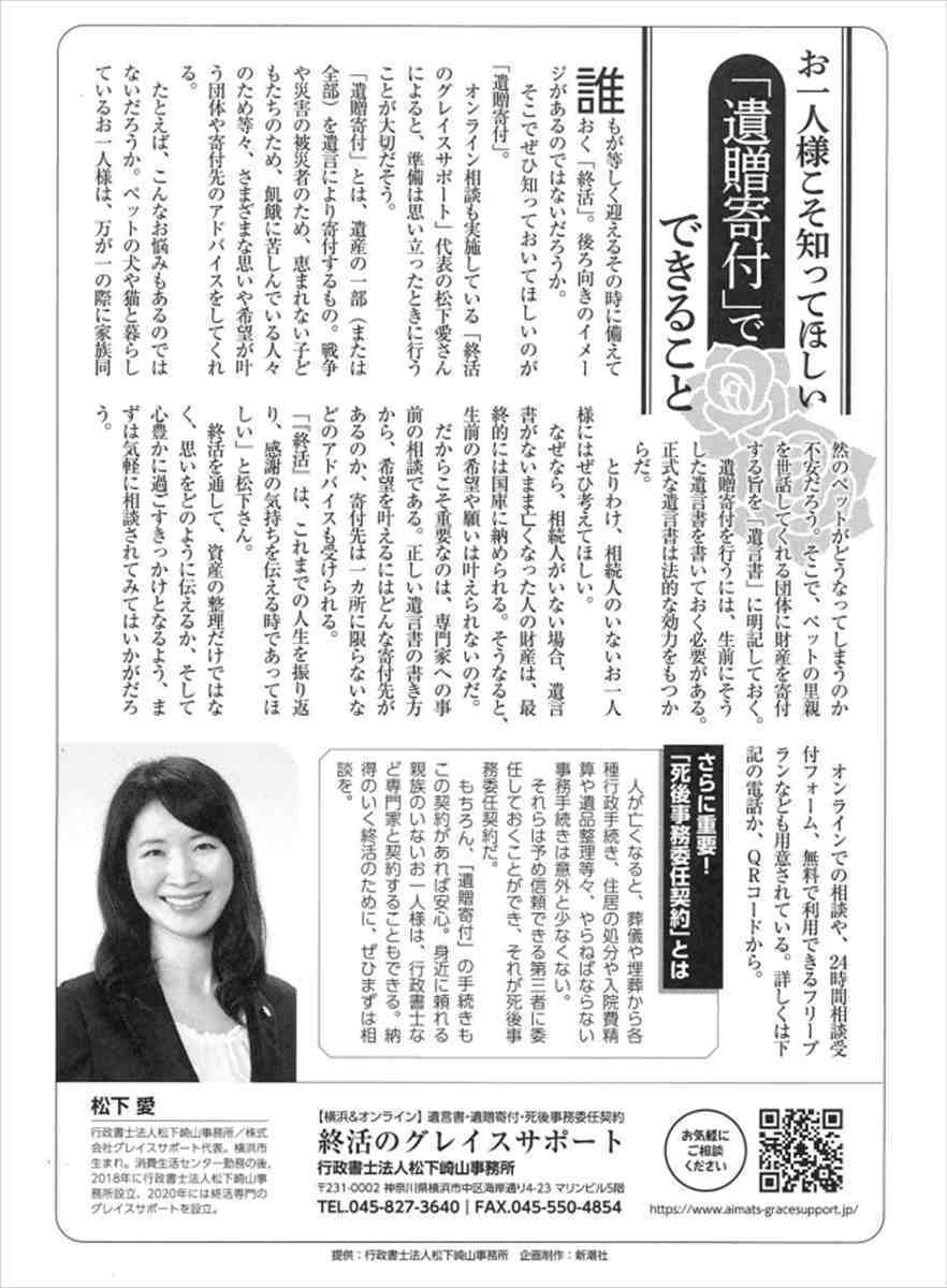 遺贈寄付解説