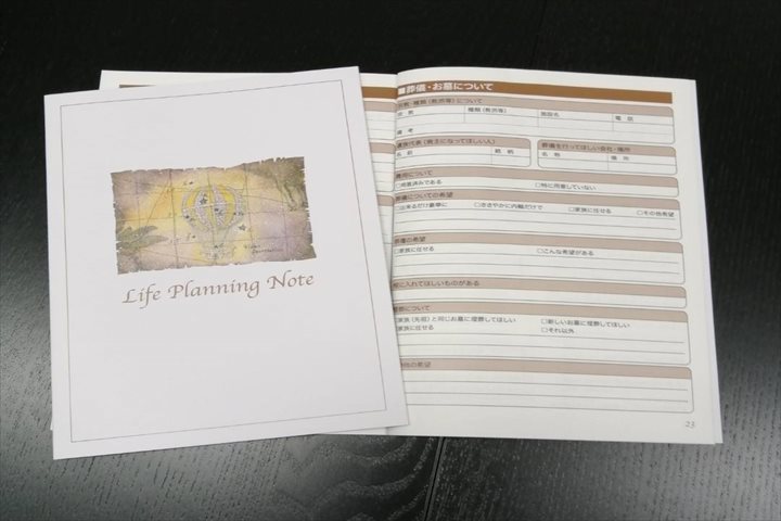 公正証書遺言とエンディングノート